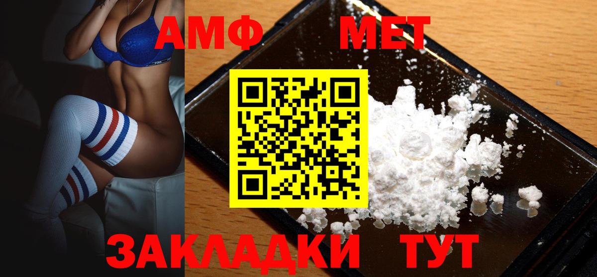 Амфетамин  Амфетамин 98%  АМФ  Нововоронеж  Вход с VPN 