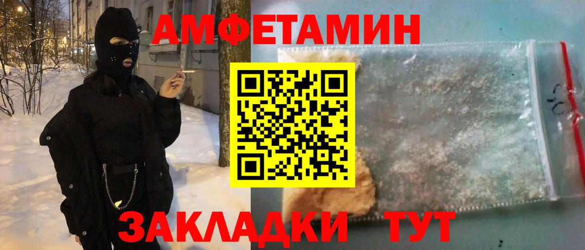 АМФЕТАМИН 97% Нововоронеж