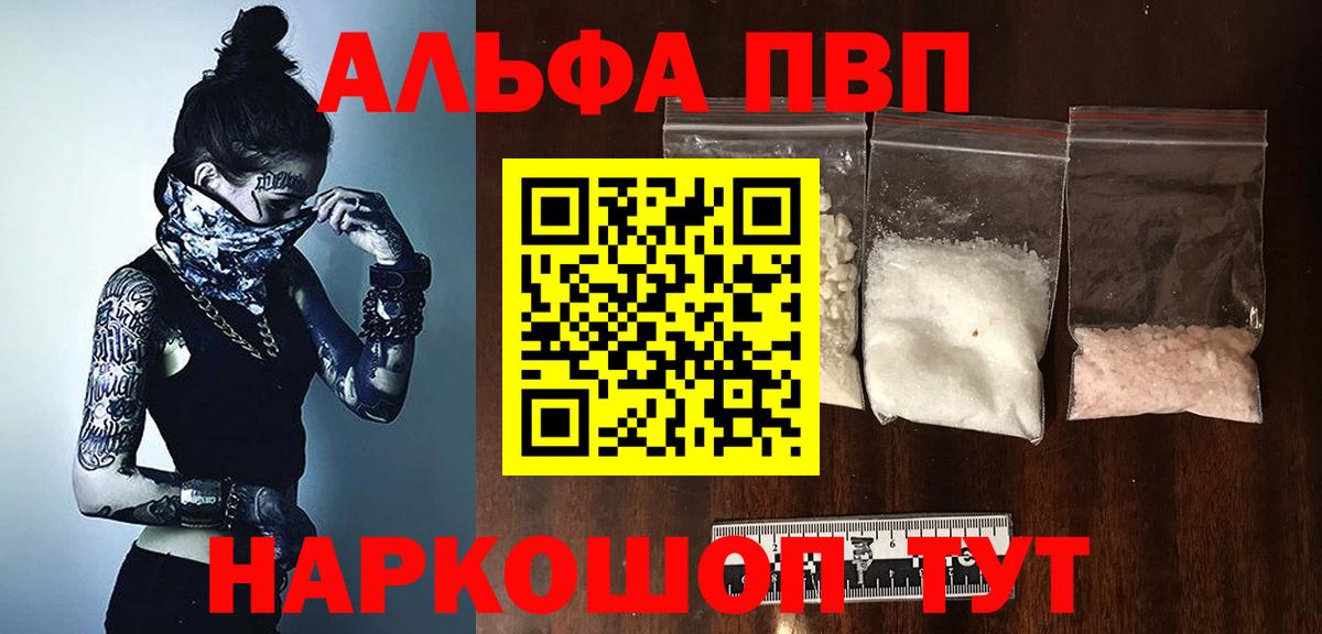 Нововоронеж  Alpha-PVP  Alfa_PVP СК КРИС  A-PVP крисы CK  купить наркотик  А ПВП мука  Вход с VPN 