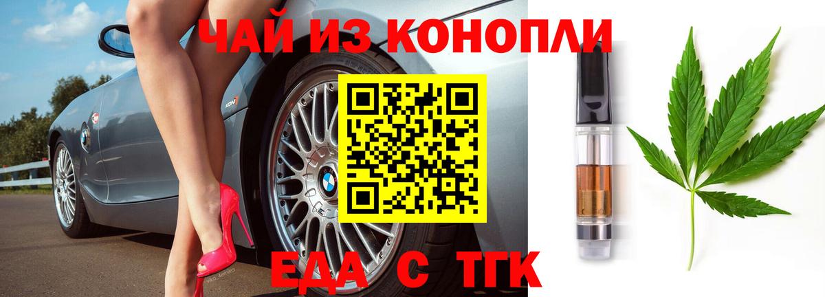 Canna-Cookies конопля  Вход с VPN  Нововоронеж 