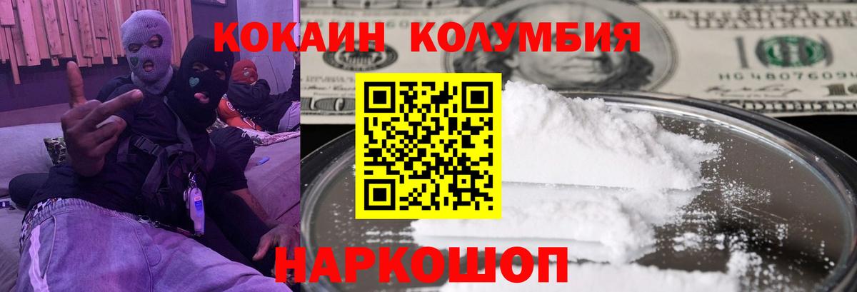 Кокаин  КОКАИН FishScale  Вход с VPN  Кокаин Fish Scale  Нововоронеж 