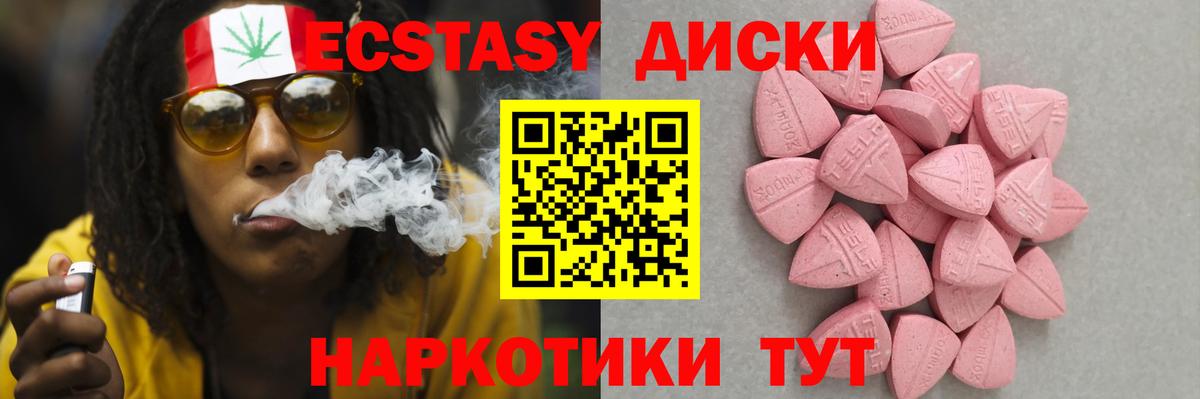 Ecstasy 300 mg  Вход с VPN  Ecstasy Cube  Нововоронеж 