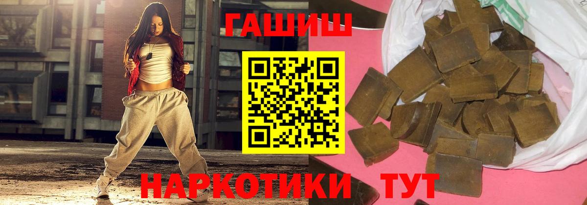 как найти закладки  Гашиш Ice-O-Lator  Нововоронеж  Вход с VPN  ГАШИШ гарик 