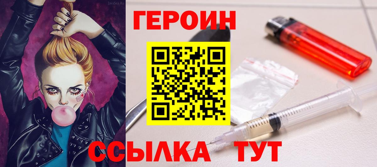ГЕРОИН гречка  ГЕРОИН  Нововоронеж  Вход с VPN 