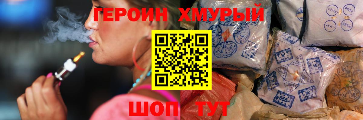 ГЕРОИН белый Нововоронеж