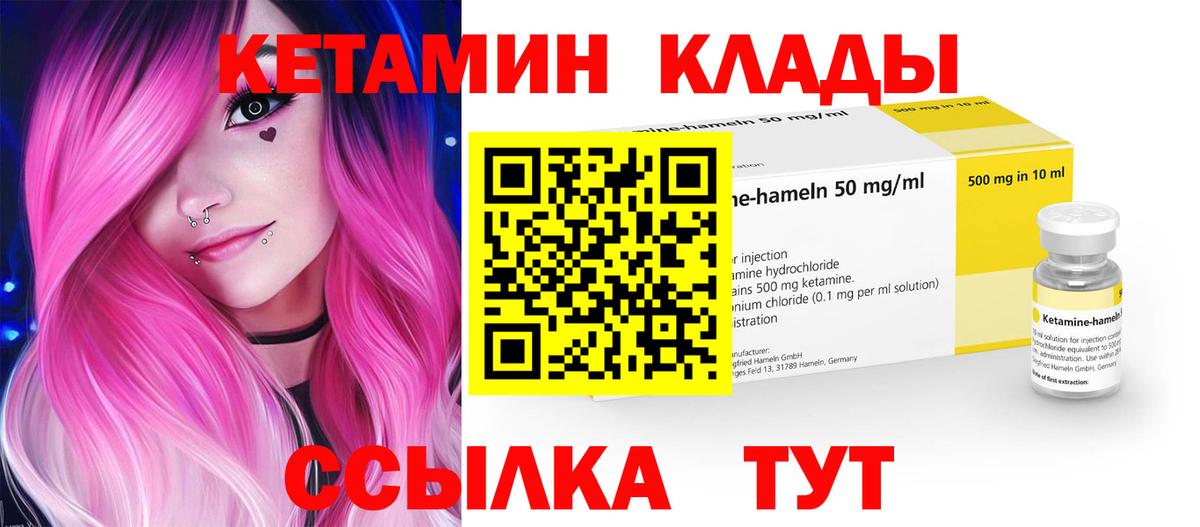 Кетамин VHQ  КЕТАМИН ketamine  Вход с VPN  Нововоронеж 