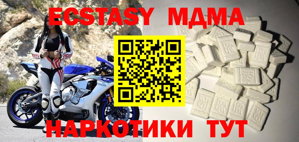 Нововоронеж  MDMA crystal  Вход с VPN  MDMA VHQ 