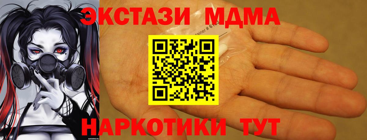МДМА VHQ Нововоронеж