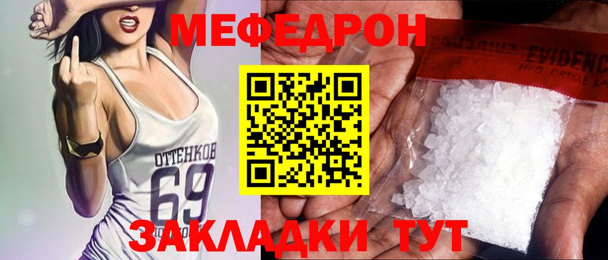 Нововоронеж  МЕФ  Меф mephedrone  Вход с VPN  Меф 4 MMC 