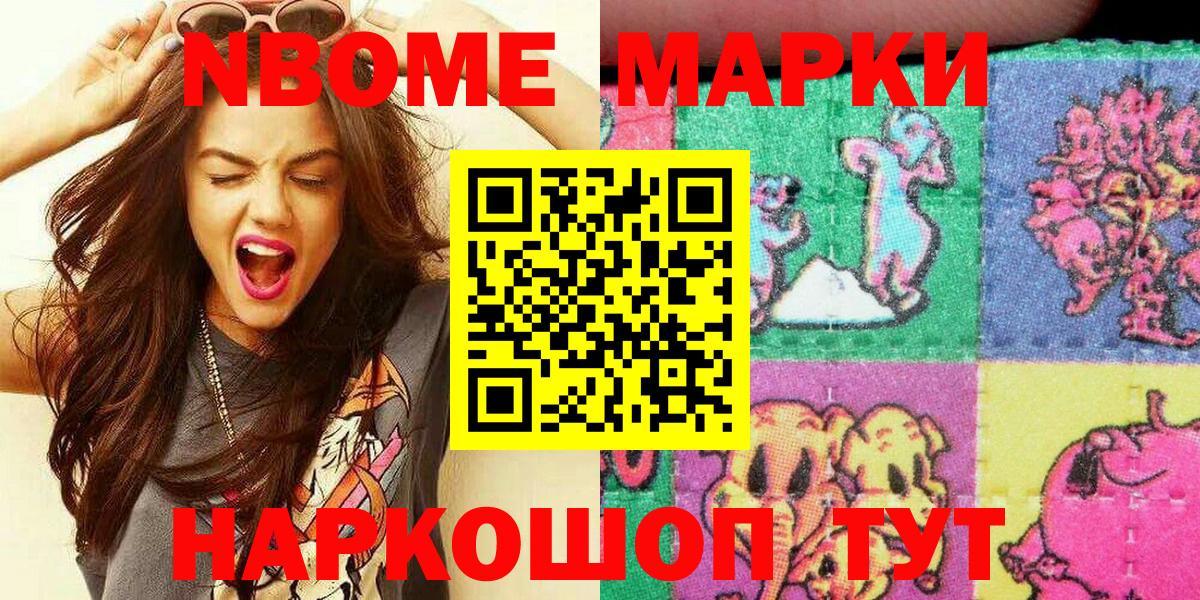 Нововоронеж  Марки 25I-NBOMe 1500мкг  Вход с VPN 