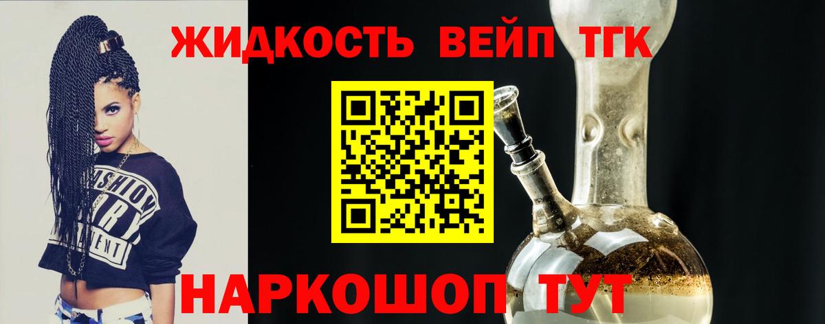 Нововоронеж  ТГК жижа  Вход с VPN 
